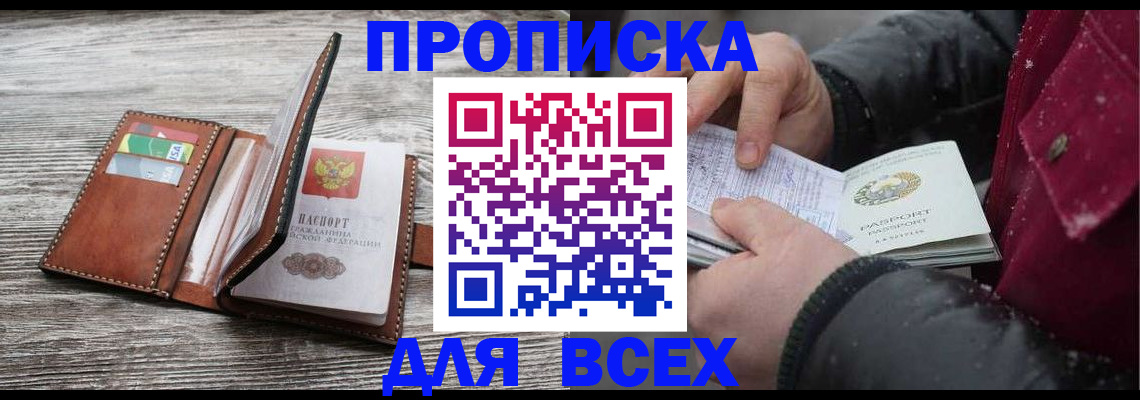 регистрация для дет. сада в Тобольске