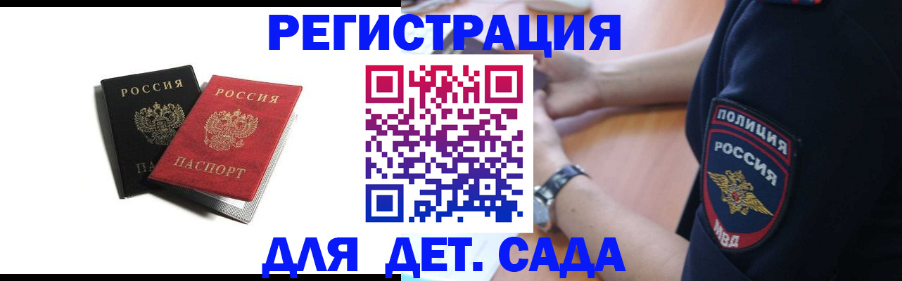 прописка поиск в Тобольске